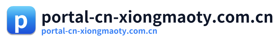 portal-cn-xiongmaoty.com.cn